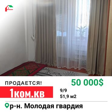 квартиры сокулуке: 1 бөлмө, 51 кв. м, 105-серия, 9 кабат, Косметикалык ремонт