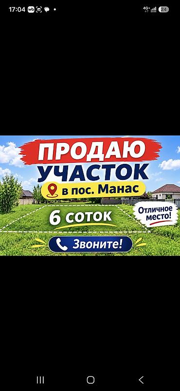 робочый городок: 6 соток, Для строительства — 1