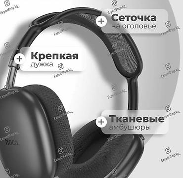 ритм: Беспроводные наушники Hoco W55 — стиль, мощность и универсальность — 4