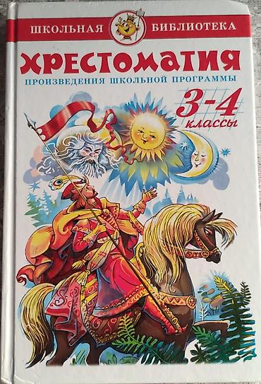 Книги и журналы: Учебники и книги — 7
