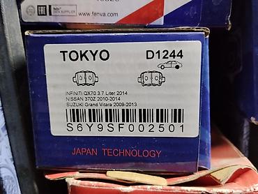 saka diska: Тормозные колодки TOKYO D1244 Описание: - Тип: дисковые тормозные — 1