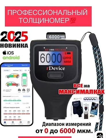 Толщиномер RDevice RD‑1000 Pro Max Профессиональный измеритель at lalafo.kg Толщиномер RDevice RD‑1000 Pro Max Профессиональный измеритель