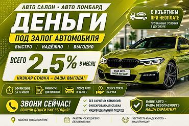 2 gr: Автоломбард | Займ — 1