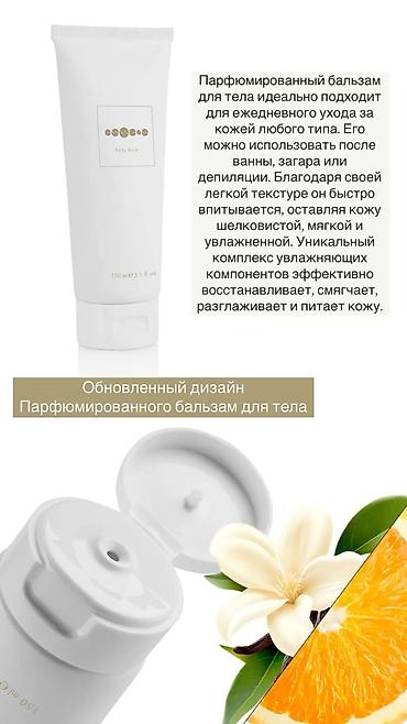 Парфюмерия: @elina.essens.kg Духи ESSENS — женские и мужские ароматы. - Широкий — 19