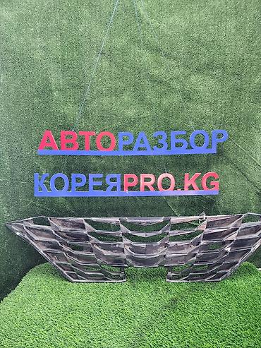 Решетка радиатора Hyundai Б/у, Оригинал at lalafo.kg Решетка радиатора Hyundai Б/у, Оригинал