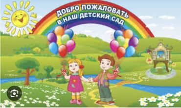 няня детский сад вакансии: Требуется Воспитатель, Частный детский сад, 3-5 лет опыта