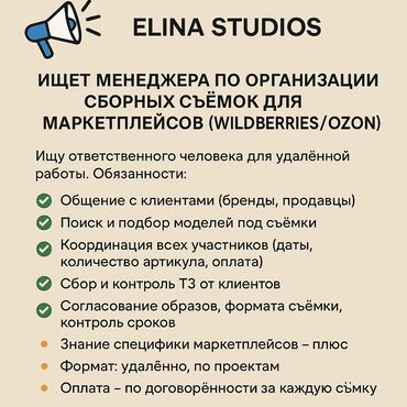 аманат банк: Маркетолог