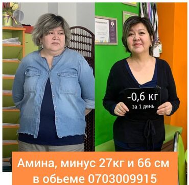 Другие курсы: Снижение/ Набор веса. Коррекция веса. Бесплатный wellness тест - 9 — 2