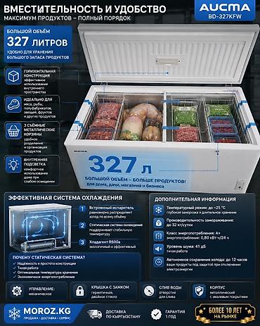 eafc 24: Морозильник, Новый, Бесплатная доставка — 2