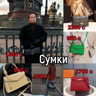 национальные сумки: Сумки luxe качество.
Эко-кожа