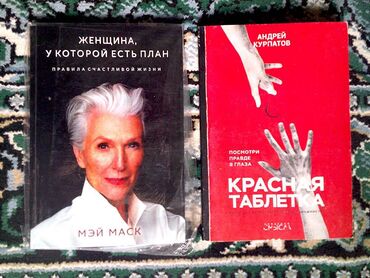 Художественная литература: Срочно продаю книги. Состоянии отличное — 12