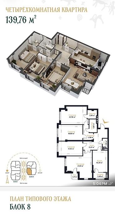 Новостройки от застройщика: Построен, Элитка, 4 комнаты, 140 м² — 8