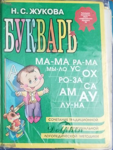 курс сом рубль дос кредобанк: Учебники за 1 -2 - 3 классы. Б/у 1 класс—— Литературное чтение( часть
