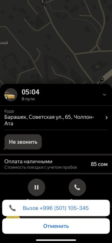 помощник официанта: Талап кылынат Такси айдоочусу