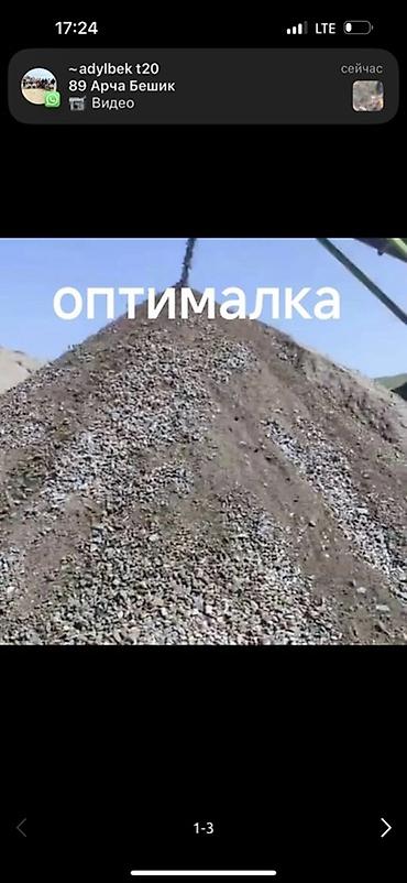 Оптималка: Оптималка, Чистая, В тоннах, Хово — 2