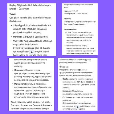 Əntiq qablar: Ручная работа 
кто может читайте на кофейнике слова — 2