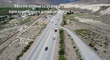участок вдоль трассы: 23 соток, Для бизнеса, Красная книга, Договор купли-продажи — 1