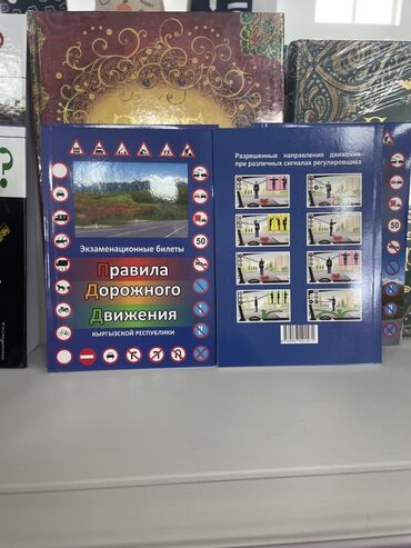 экзамен пдд: На русском языке