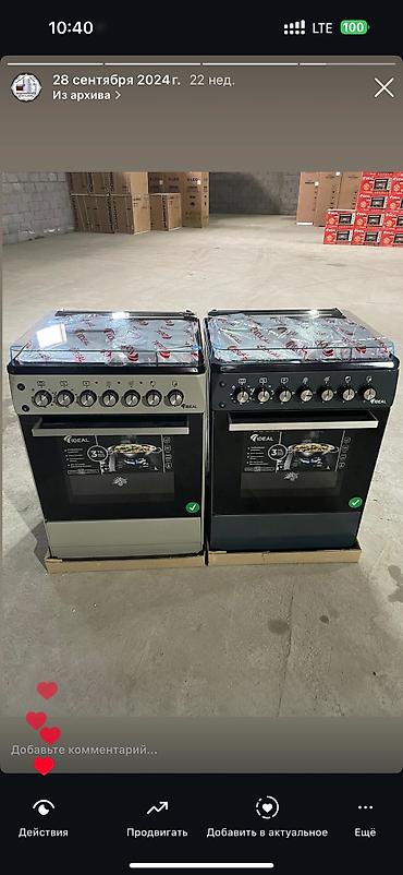 Другая бытовая техника: 12000 сомдон башталат Бытовая техника МОРОЗИЛЬНИК ХОЛОДИЛЬНИК — 13