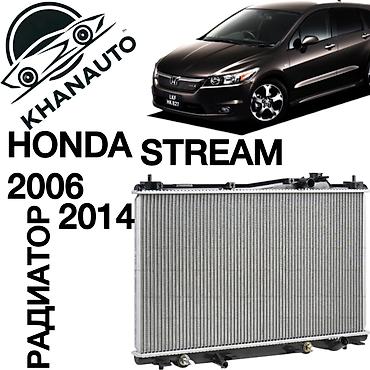 e klass: ❄️ Honda Stream 2006–2014 — радиатор охлаждения 🆕 Новый, отличное — 1