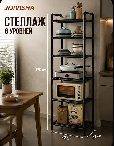 тумба для пасуда: Каракол Стеллаж кухонный напольный, 6 уровней - Габариты: высота 170 — 1