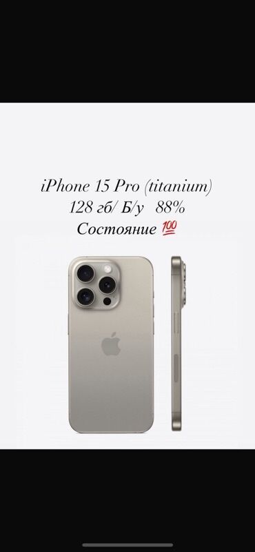 айфон xr в корпусе 15 pro цена: IPhone 15 Pro, 128 ГБ, Natural Titanium