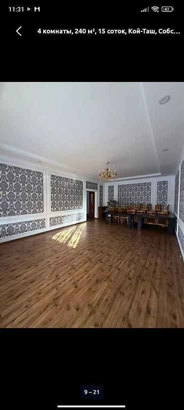 Продажа коттеджей и домов: Дом в Кой-Таше, собственник. Площадь дома: 240 м². Планировка: 4 — 12