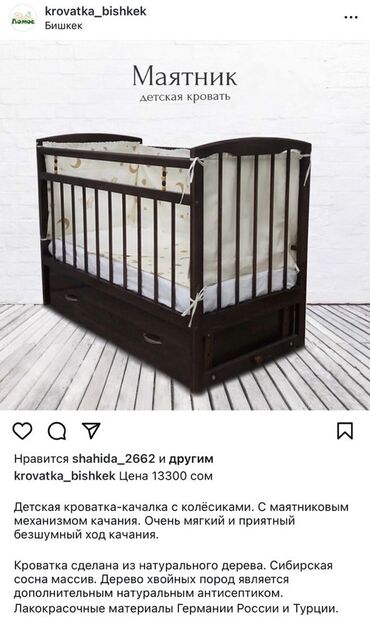 бу мебел каракол: Продаю манеж за 10000 сом 🤝 в подарок отдам матрас который стоит 2000