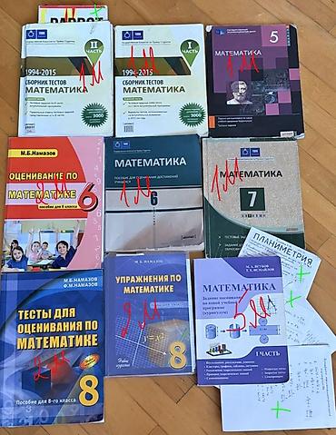 5 ci sinif informatika pdf: Riyaziyyat 5-ci sinif — 1