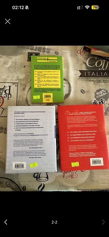 услада очей в разъяснении прав мужа и жены скачать pdf: Məhsul: Rus dilində 3 ədəd kitab dəsti (sevgi, ailə və münasibətlər — 2