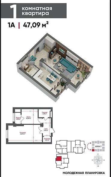 тон район: 1 комната, 47 м², Технопарк Элитка, 3 этаж, ПСО (под самоотделку) — 2