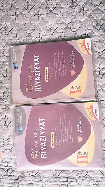 Книги и журналы: Математика 11 класс, 2023 год — 1
