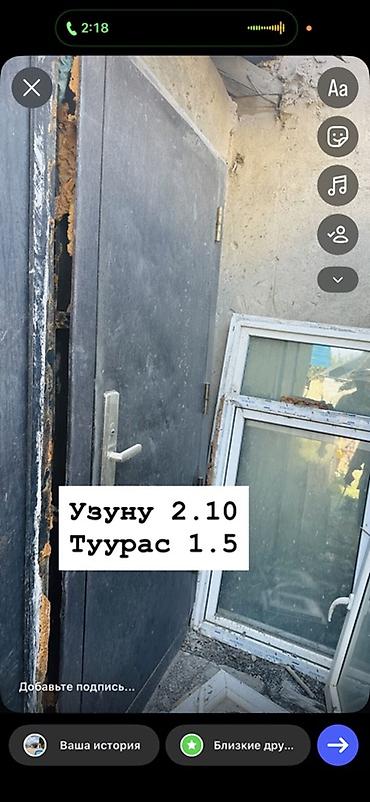 Металлическая входная дверь с коробкой. - Материал: металл, утепление