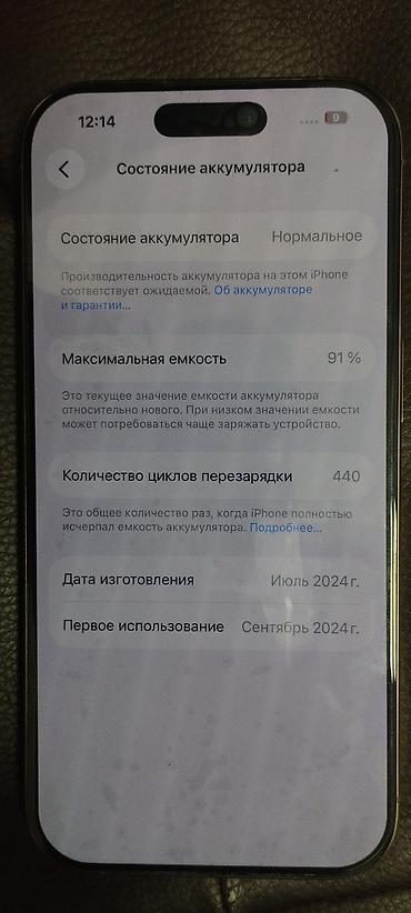 mini iphone: IPhone 16 Pro, 256 ГБ, цвет светлый (Natural Titanium). iOS 26.3.1 — 2