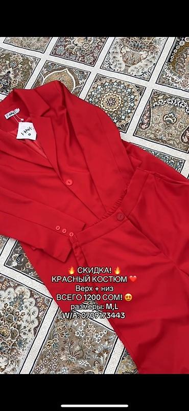Женский красный костюм — комплект верх + низ. Классический пиджак на