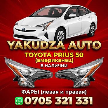 с4 2 6: Комплект передних фар Toyota Новый, Оригинал, США — 1