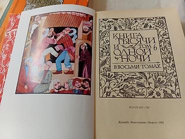 Художественная литература: Сказки, На русском языке — 4