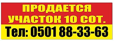 лидер: 10 соток, Для строительства, Тех паспорт, Красная книга — 1