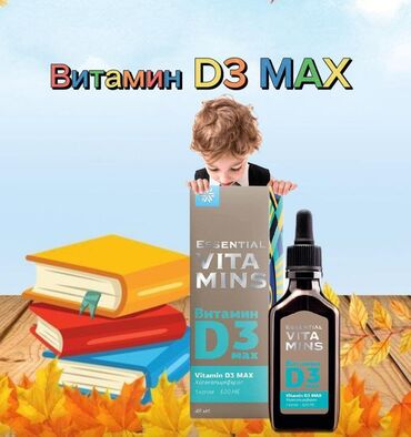 магний водород производитель страна: Витамины D3, Для укрепления иммунитета, Для детей, Жидкость