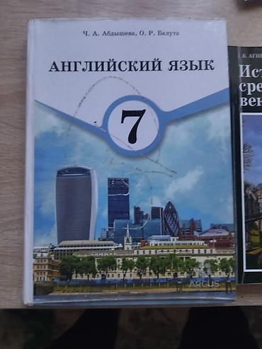 Мировая история, 7 класс, Новый at lalafo.kg Мировая история, 7 класс, Новый