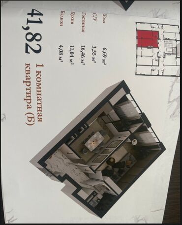 Продажа квартир: 1 комната, 42 м², Элитка, 4 этаж, ПСО (под самоотделку)