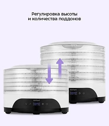 Техника и электроника: Сушилка для овощей и фруктов Kitfort - Для сушки фруктов, ягод — 5