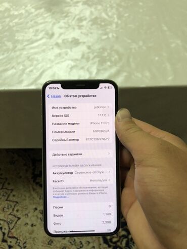 макбук про 2016 цена: IPhone 11 Pro, Б/у, 256 ГБ, Белый, 72 %