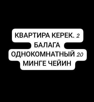 Сниму квартиру: Ищем аренду: требуется однокомнатная квартира. Рассматривается вариант