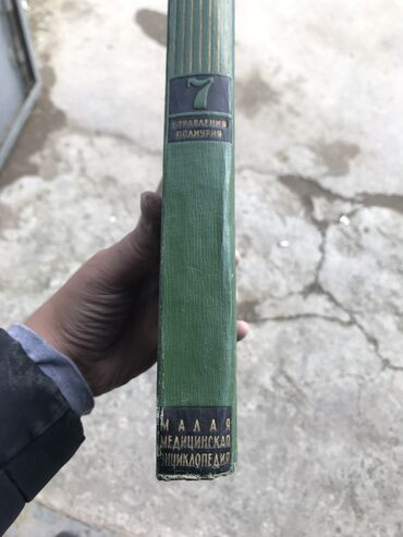 tibbi karsetler: Tibbi ensiklopediya 1967
12 cild tam sekilde