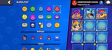 Другие игры и приставки: Аккаунт Brawl Stars ПРОДАМ АКК ПОКУПАЛОСЬ 2 БП И 90 ГЕМОВ. СРОЧНО — 8