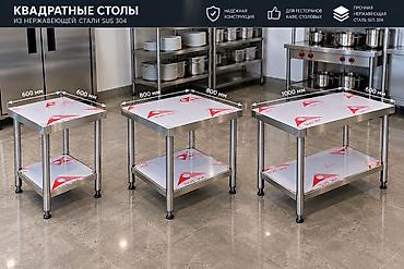 пекарный: Столы из пищевой нержавейки Профессиональные столы из нержавеющей — 4