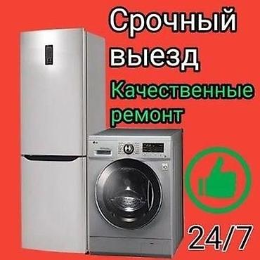 Ремонт стиральных машин: Ремонт стиральных машин и холодильников.замена подшипника — 9