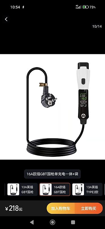 changan adapter: Cin avtomobillər üçün şarj adapteri — 5