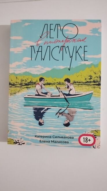 спорт витамины: В ПОДАРОК ЗАКЛАДКИ 
Лето в пионерском галстуке, новая 😍